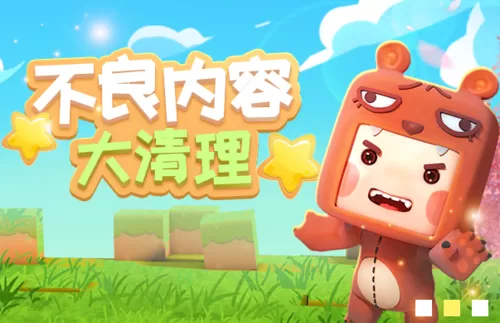 迷你世界不用认证版而且是最新版