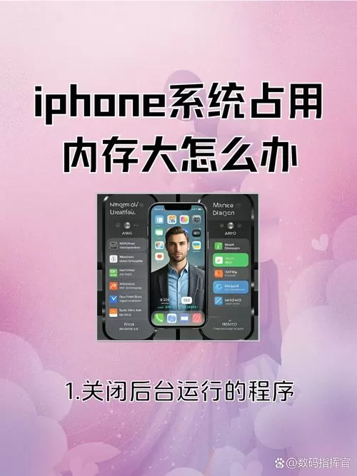 苹果手机系统占用内存太大怎么办