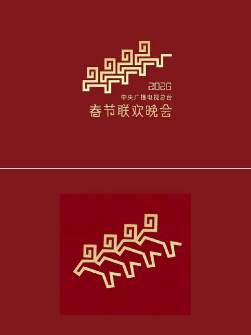 春晚红包