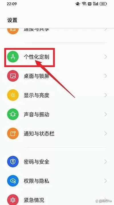 oppo手机怎么把字体改小