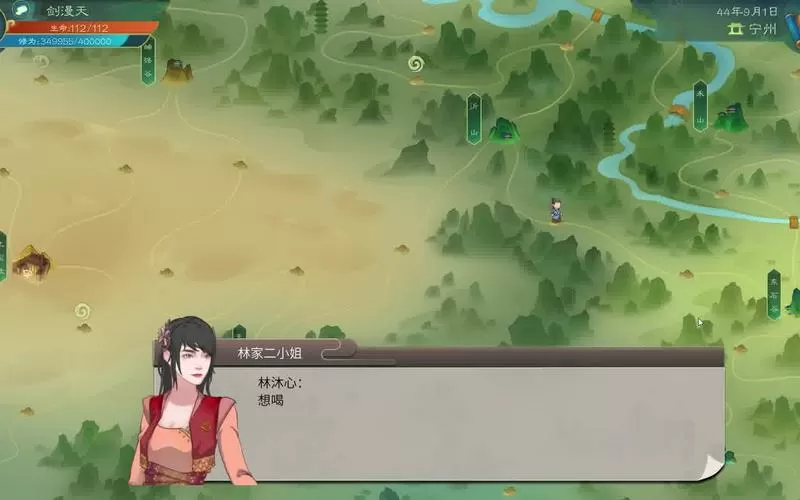 觅长生林家小姐剧情触发