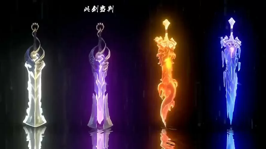 李信手中的剑叫什么