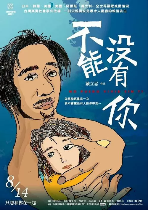 电视剧不能没有你全集观看