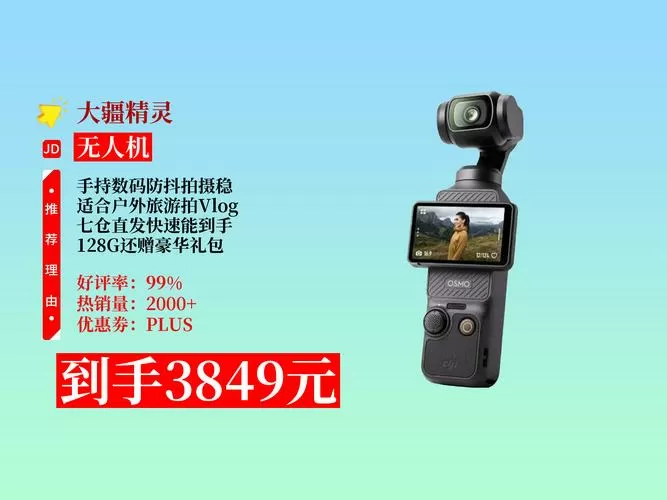 手持摄像机叫什么