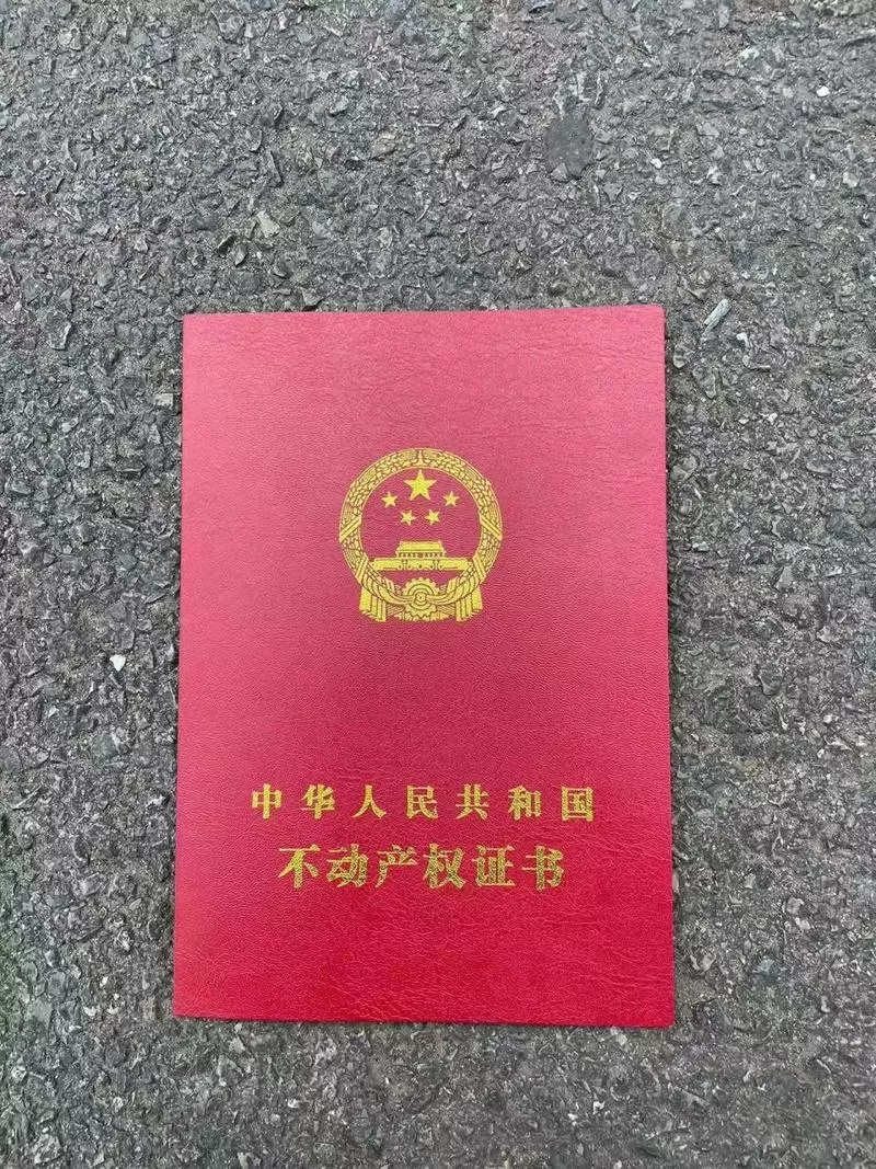 办房产证找什么部门