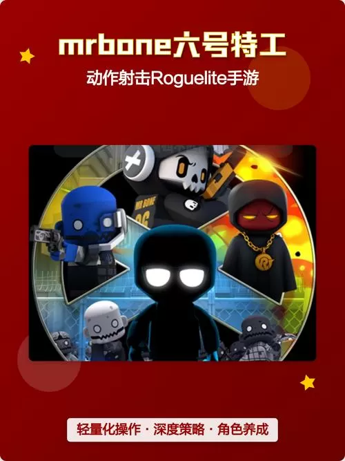 6号特工类似一样的游戏