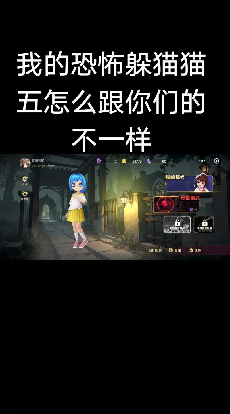 躲猫猫五全皮肤解锁版最新版本更新