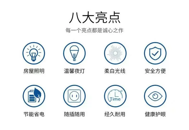 家用led灯安装方法