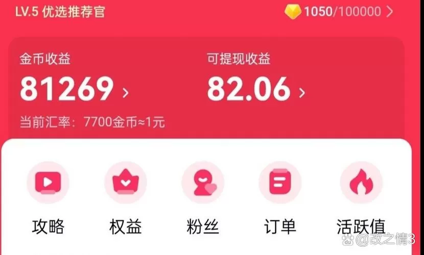 百度12点提现技巧