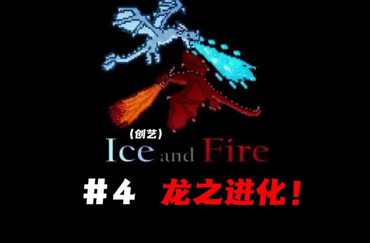 我的世界龙之进化模组