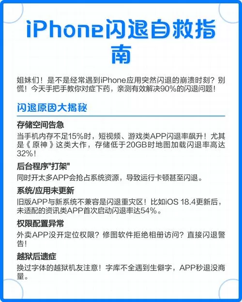 苹果手机百度云闪退解决方法