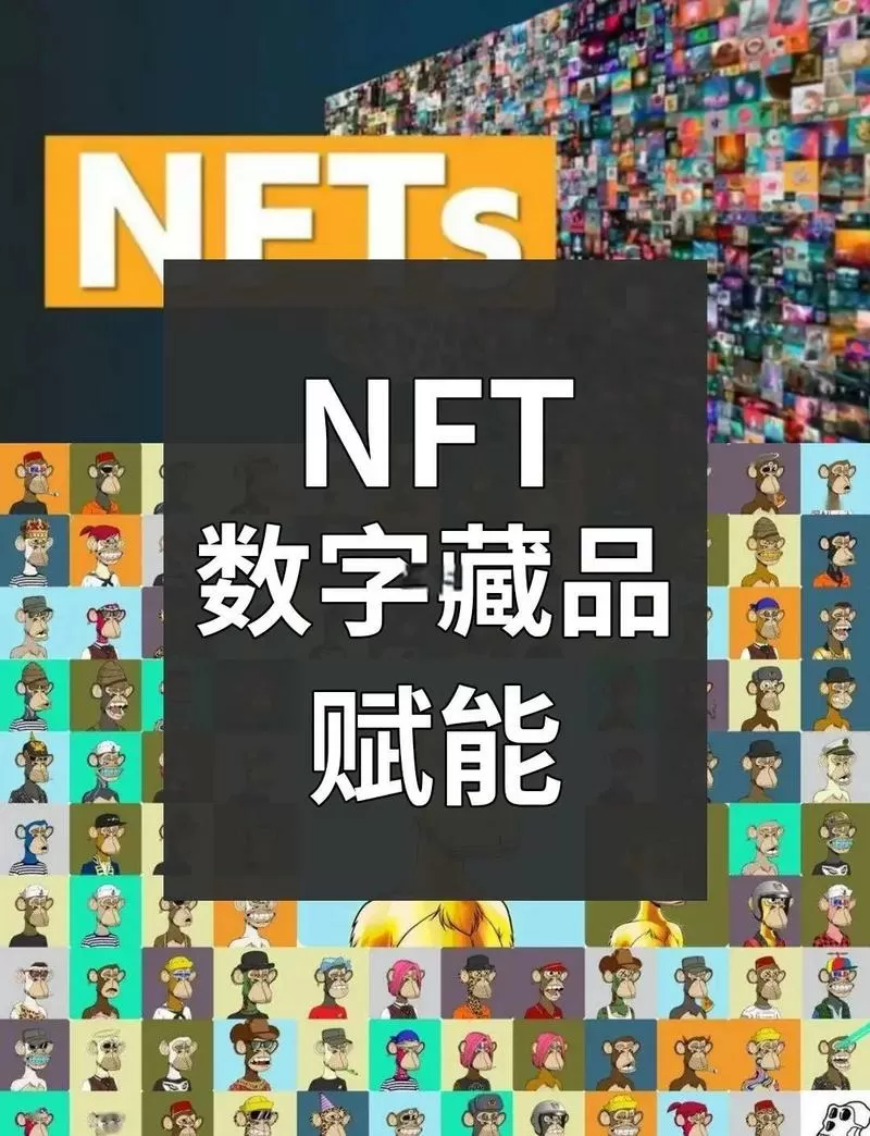 NFT发行量多少枚