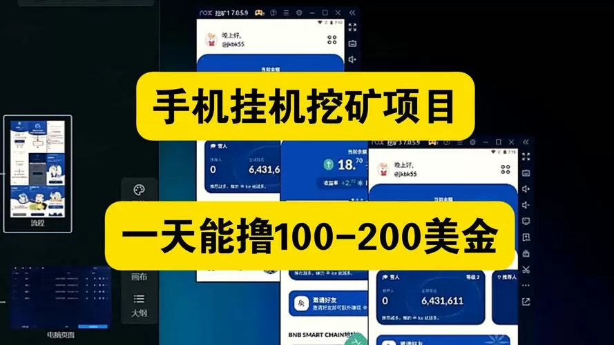 手机挖矿一天能赚多少钱