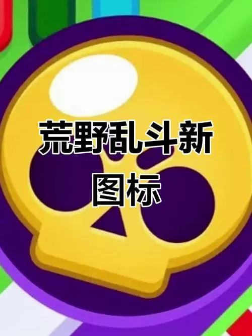 野乱斗破解版最新版本