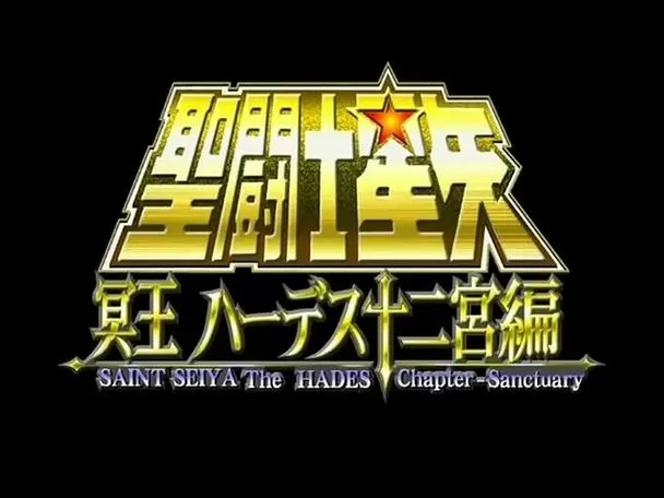 冥王12宫国语版普通话