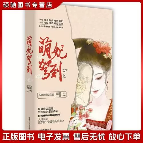 萌妃驾到连翘原文番外