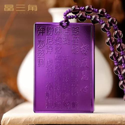 征途护身符怎么弄成紫色