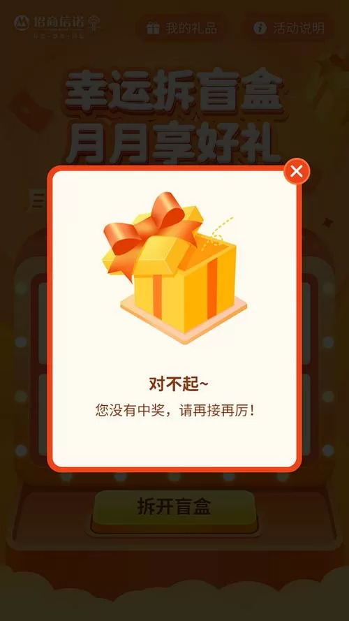 游戏看了广告没奖励