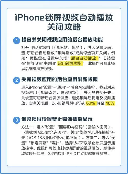 手机锁屏后继续播放视频如何设置