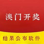 香港新澳门最快开奖直播