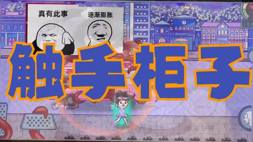 《触手柜子3:地狱恶魔版》