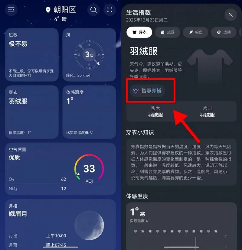 大智慧手机版如何设置60日均线