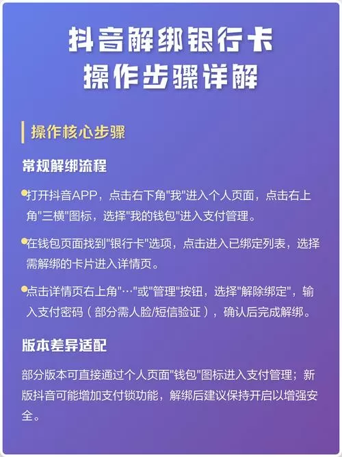 手机银行绑不上银行卡怎么办?截图