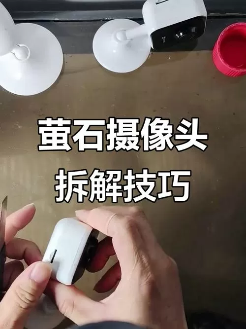 如何解绑别人用过萤石摄像头