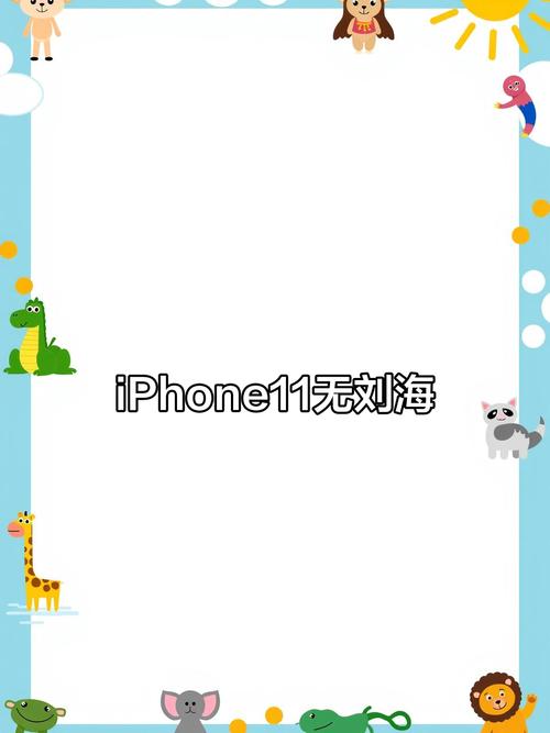 iphone11去掉刘海屏设置