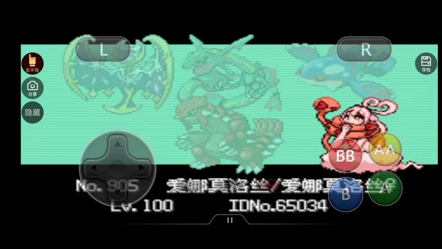 口袋妖怪究极绿宝石5.破解版