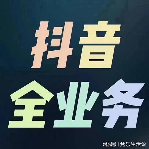 抖音点赞自助平台24小时服务