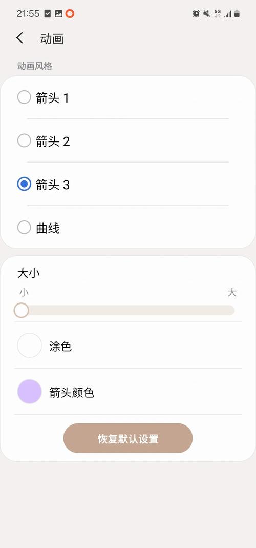 三星手机怎么设置返回键