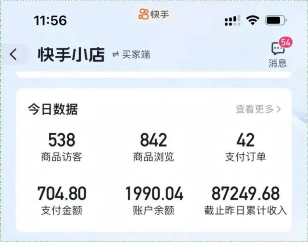 快手小店的订单在哪里找