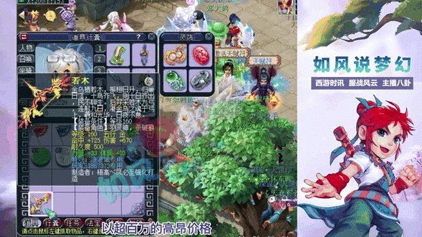 梦幻西游100剧情攻略