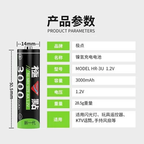 5号电池的保质期一般是多久