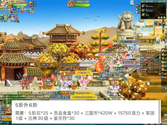 qq三国永久提升体力最大值