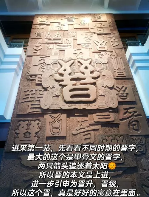 两晋前后延是什么意思