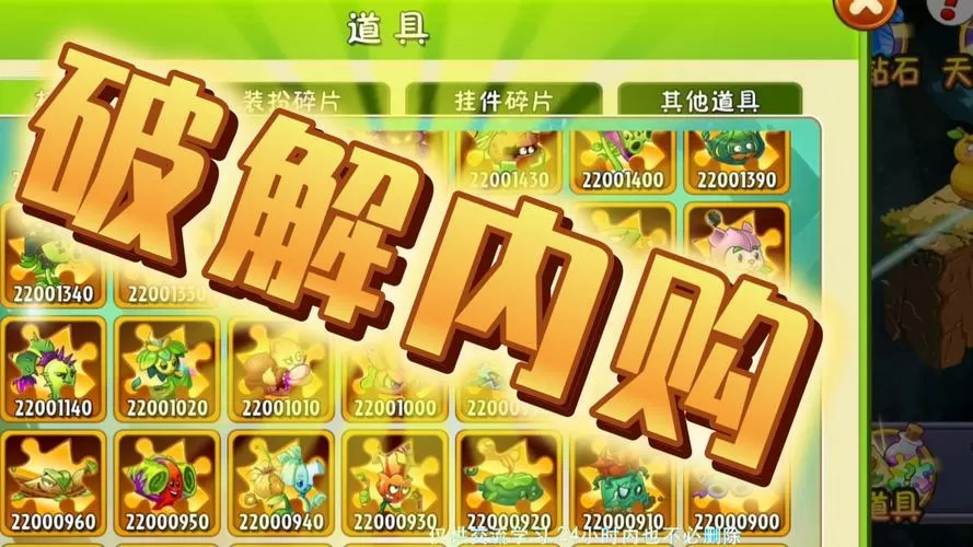 植物大战僵尸1破解版无cd无限阳光