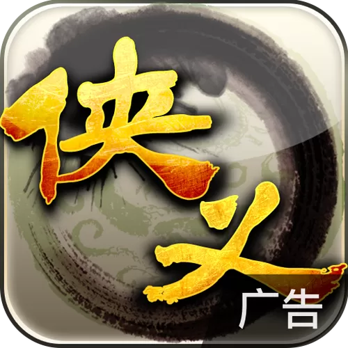 侠义成语有哪些