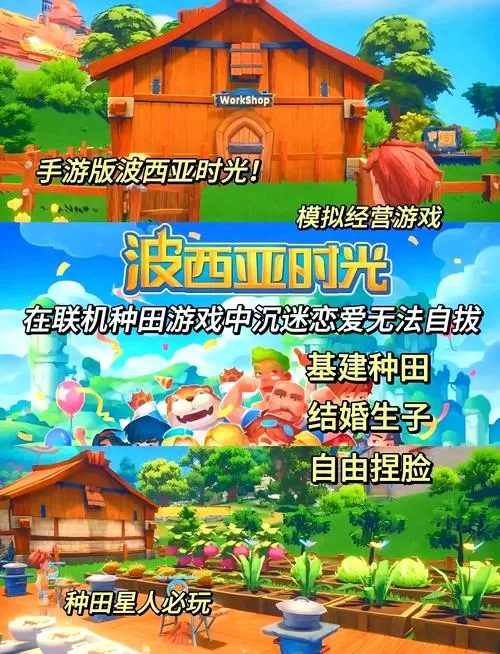 波西亚时光破解版和正版区别