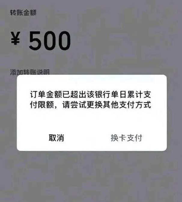 银行卡每天转账限额可以调整吗