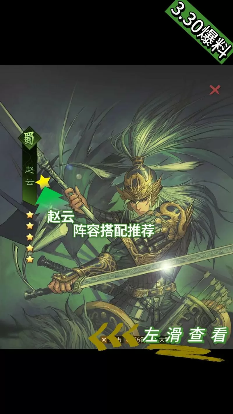 平民赵云最厉害三个阵容