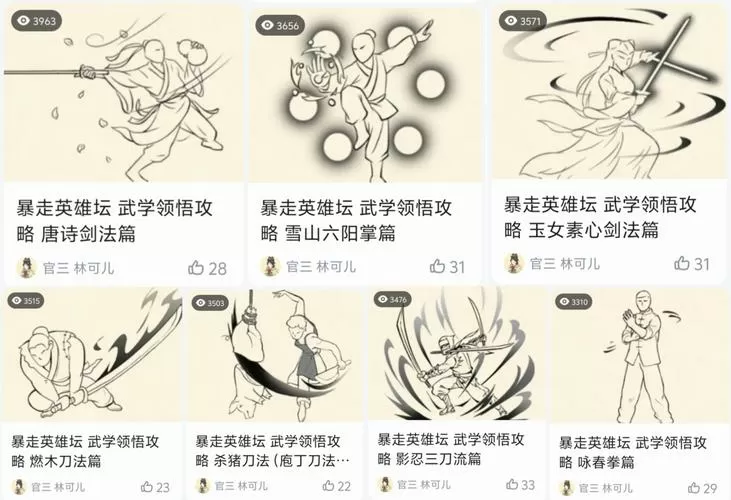 暴走英雄坛修改
