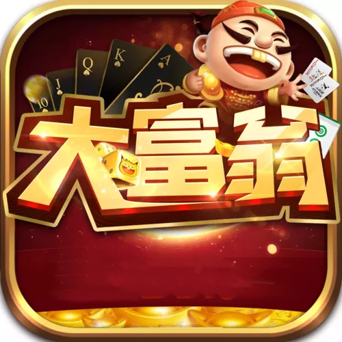 大富翁7388棋牌稳定版