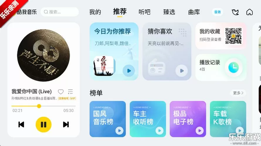 酷我音乐车机版设置在哪里