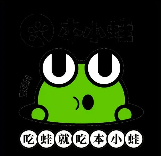 牛蛙漫画图片