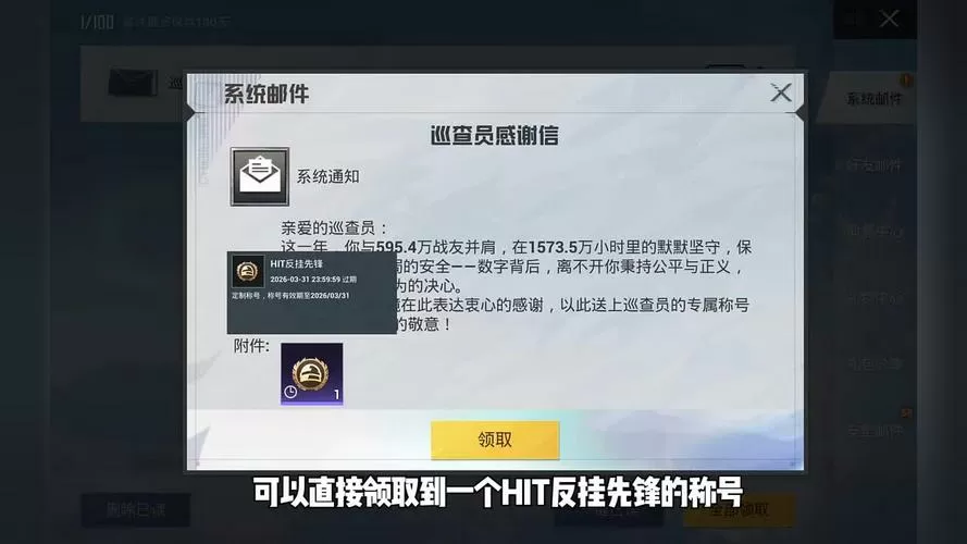 和平精英邮箱在哪里打开