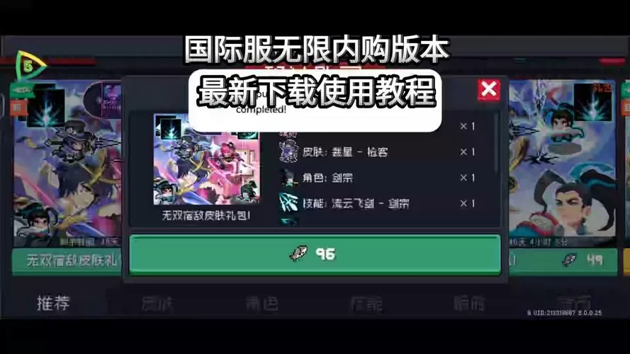 元气骑士国际服全无限版最新版