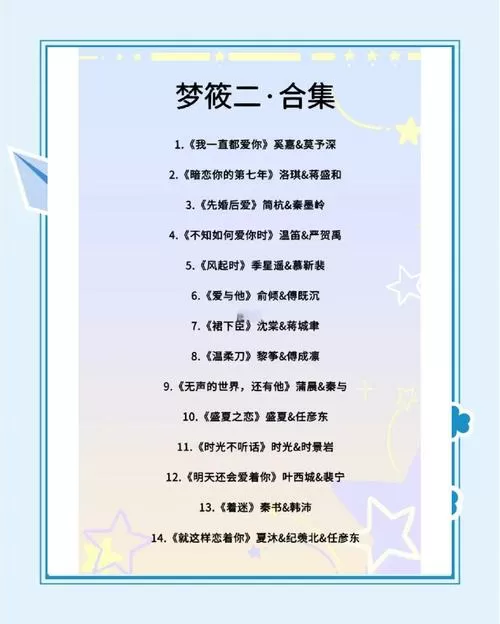 梦筱二小说哪本好看