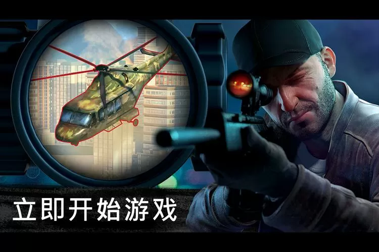 狙击行动最新内购破解版